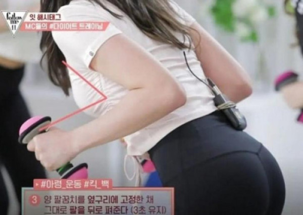 표예진 레깅스 몸매