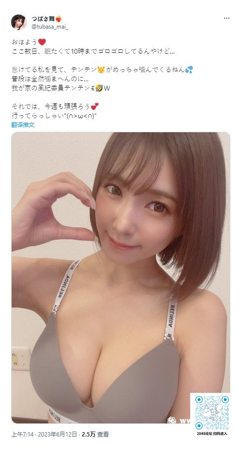 트위터 속 성교육 선생님