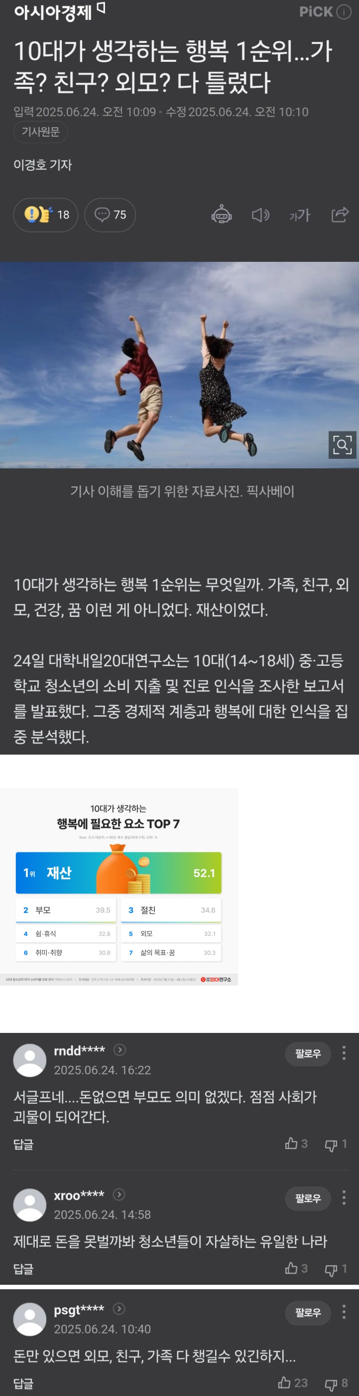 bd2a9ac3044660dca76a921a4255d83d_1751259845_4731.jpg